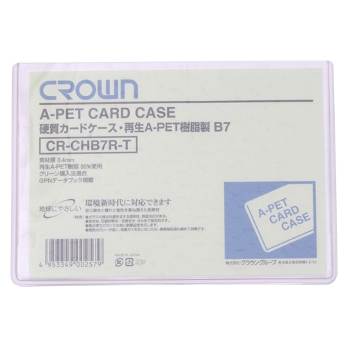 【直送品】CR-CHB7R-T 再生カードケース　Ａペット樹脂タイプ 1枚