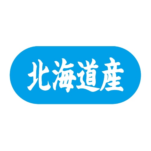 金久 POPシール 北海道産 G-500 1束（ご注文単位1束）【直送品】