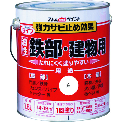 トラスコ中山 アトムペイント 油性鉄部・木部用 ライフ 1.6L 白（ご注文単位1缶）【直送品】