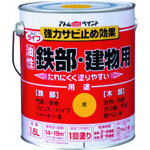 トラスコ中山 アトムペイント 油性鉄部・木部用 ライフ 1.6L 黄（ご注文単位1缶）【直送品】