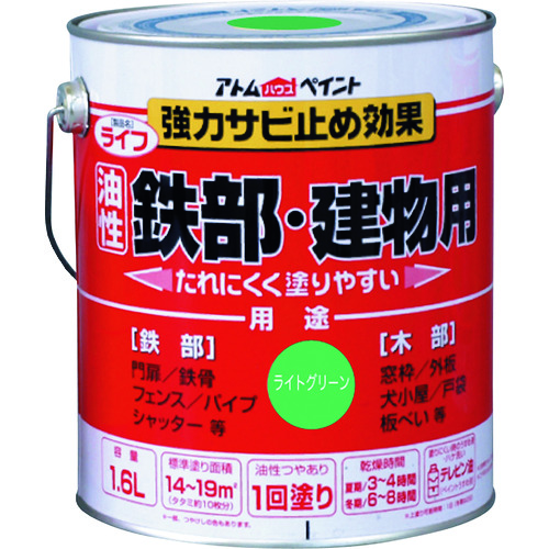 トラスコ中山 アトムペイント 油性鉄部・木部用 ライフ 1.6L ライトグリーン（ご注文単位1缶）【直送品】