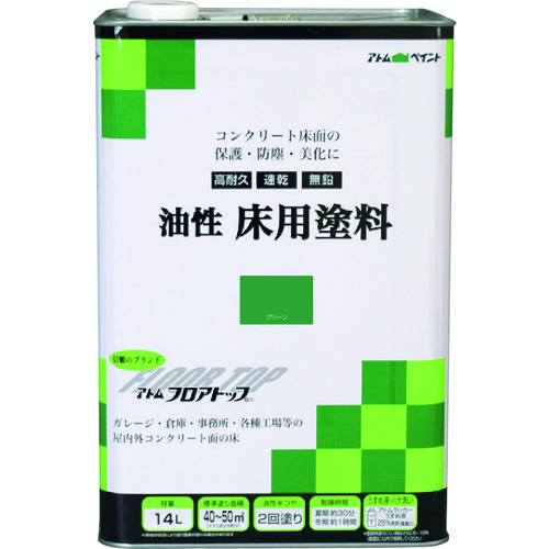 トラスコ中山 アトムペイント 油性コンクリート床用 フロアトップ 14L #11グリーン（ご注文単位1缶）【直送品】