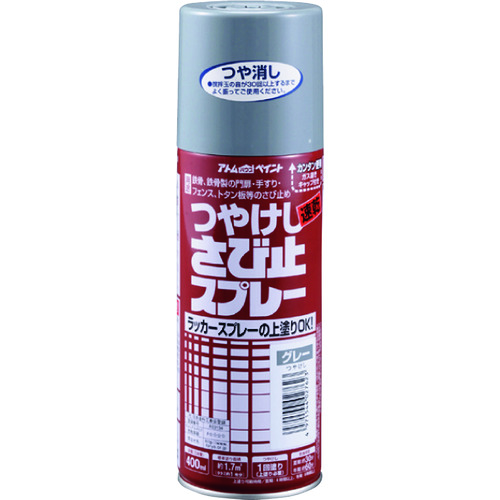 トラスコ中山 アトムペイント 油性つや消し さび止スプレー 400ml グレー（ご注文単位1缶）【直送品】