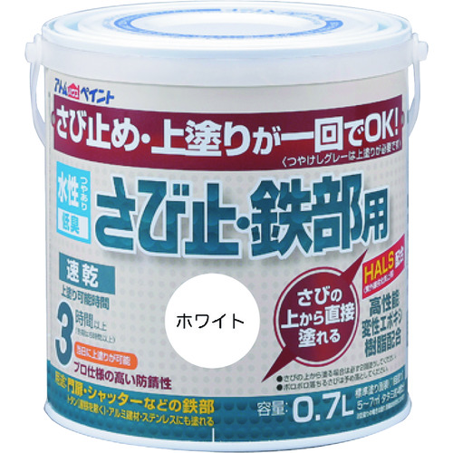 トラスコ中山 アトムペイント 水性さび止・鉄部用 0.7L ホワイト（ご注文単位1缶）【直送品】