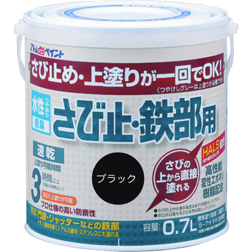 トラスコ中山 アトムペイント 水性さび止・鉄部用 0.7L ブラック（ご注文単位1缶）【直送品】