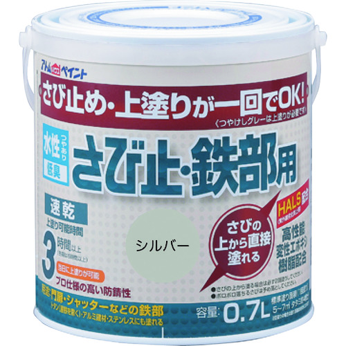 トラスコ中山 アトムペイント 水性さび止・鉄部用 0.7L シルバー（ご注文単位1缶）【直送品】