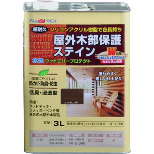 トラスコ中山 アトムペイント 水性ウッドエバープロテクト 3L オールナット（ご注文単位1缶）【直送品】