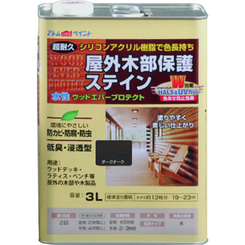 トラスコ中山 アトムペイント 水性ウッドエバープロテクト 3L ダークオーク（ご注文単位1缶）【直送品】