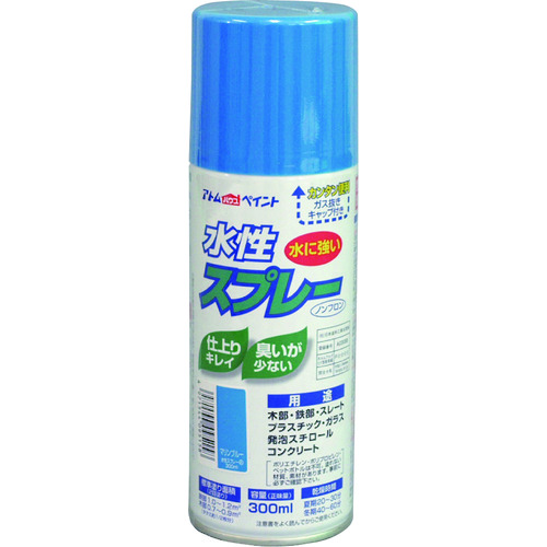 トラスコ中山 アトムペイント 水性スプレー 300ml マリンブルー（ご注文単位1本）【直送品】