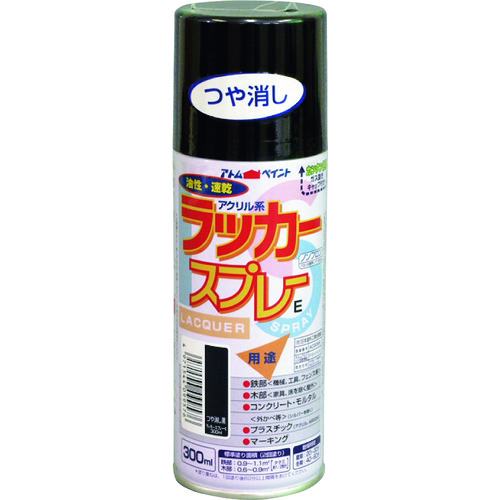 トラスコ中山 アトムペイント ラッカースプレーE 300ml つや消し黒（ご注文単位1本）【直送品】