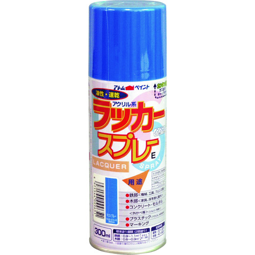 トラスコ中山 アトムペイント ラッカースプレーE 300ml マリンブルー（ご注文単位1本）【直送品】