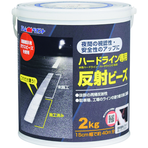 トラスコ中山 アトムペイント ハードライン専用反射ビーズ 2kg（ご注文単位1缶）【直送品】