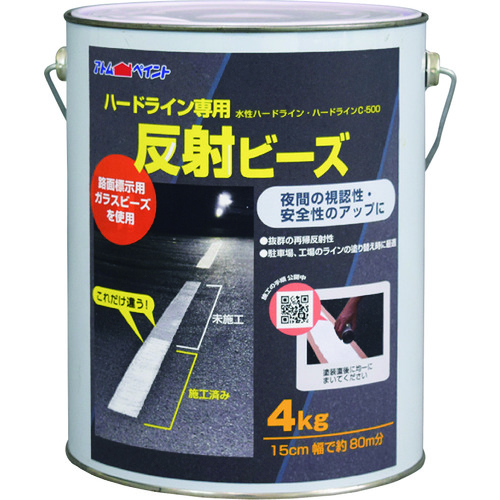 トラスコ中山 アトムペイント ハードライン専用反射ビーズ 4kg（ご注文単位1缶）【直送品】