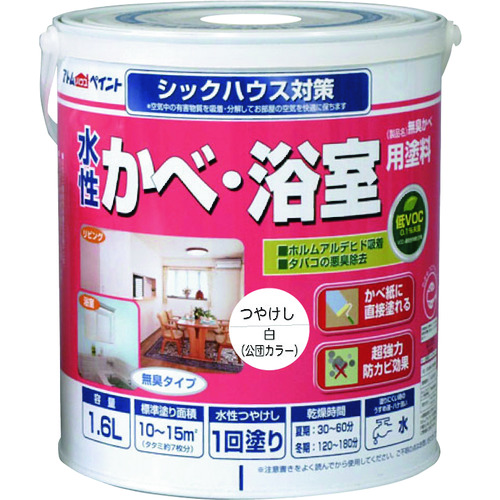 トラスコ中山 アトムペイント 水性かべ・浴室用塗料(無臭かべ) 1.6L 白（ご注文単位1缶）【直送品】