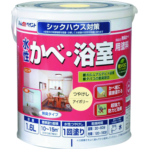 トラスコ中山 アトムペイント 水性かべ・浴室用塗料(無臭かべ) 1.6L アイボリー（ご注文単位1缶）【直送品】