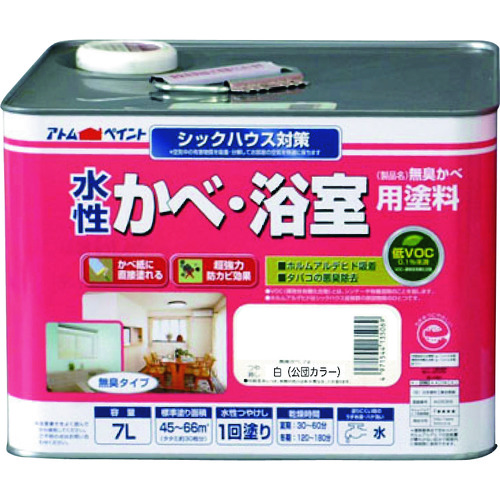 トラスコ中山 アトムペイント 水性かべ・浴室用塗料(無臭かべ) 7L 白（ご注文単位1缶）【直送品】