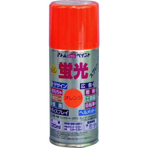 トラスコ中山 アトムペイント 油性蛍光スプレー 120ml オレンジ（ご注文単位1本）【直送品】