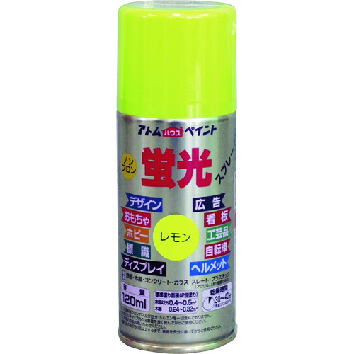 トラスコ中山 アトムペイント 油性蛍光スプレー 120ml レモンイエロー（ご注文単位1本）【直送品】