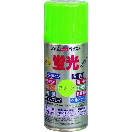 トラスコ中山 アトムペイント 油性蛍光スプレー 120ml グリーン（ご注文単位1本）【直送品】