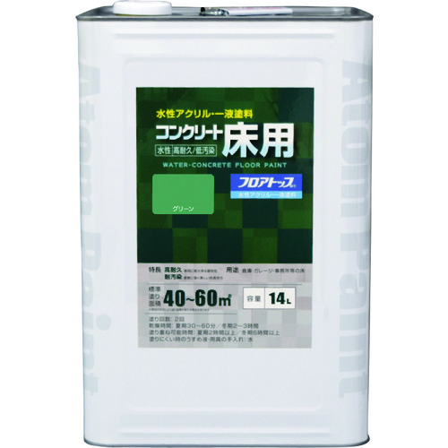 トラスコ中山 アトムペイント 水性コンクリート床用 フロアトップ #11グリーン 14L（ご注文単位1缶）【直送品】