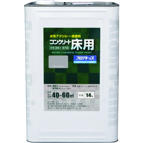 トラスコ中山 アトムペイント 水性コンクリート床用 フロアトップ #27ナチュラルグレー 14L（ご注文単位1缶）【直送品】