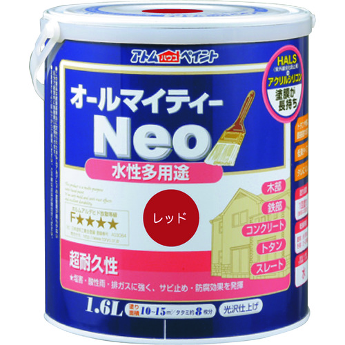 トラスコ中山 アトムペイント 水性オールマイティーネオ 1.6L レッド（ご注文単位1缶）【直送品】