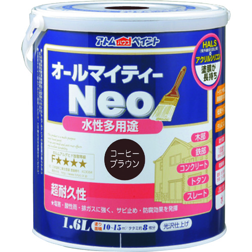 トラスコ中山 アトムペイント 水性オールマイティーネオ 1.6L コーヒーブラウン（ご注文単位1缶）【直送品】