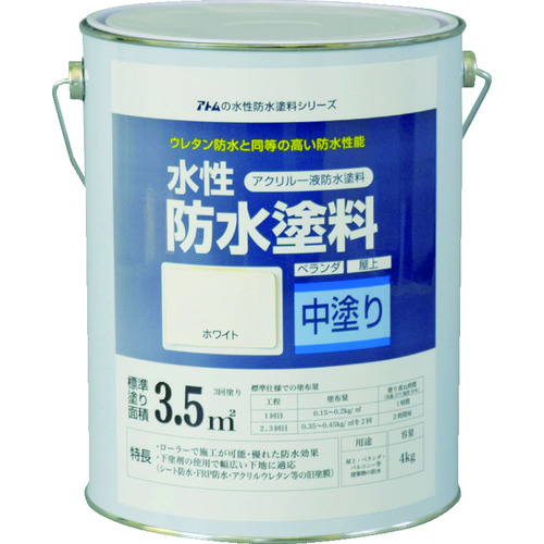 トラスコ中山 アトムペイント 水性防水塗料専用中塗り 4kg ホワイト（ご注文単位1缶）【直送品】