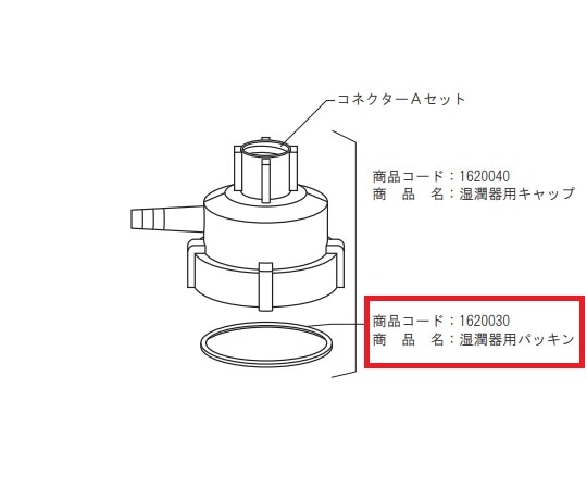 ブルークロス 加湿瓶用　パッキン　 1個（ご注文単位1個）【直送品】