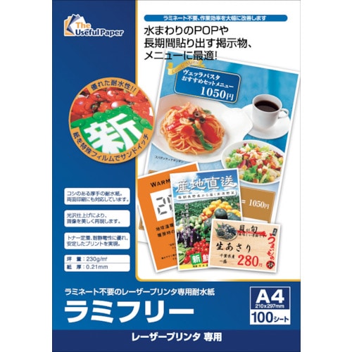 トラスコ中山 中川製作所 レーザープリンター専用耐水紙 ラミフリー A4 100枚（ご注文単位1冊）【直送品】