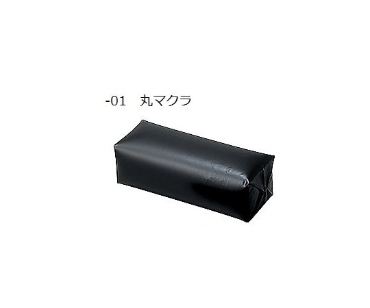 アズワン マクラ φ110×290mm　丸マクラ 1個（ご注文単位1個）【直送品】