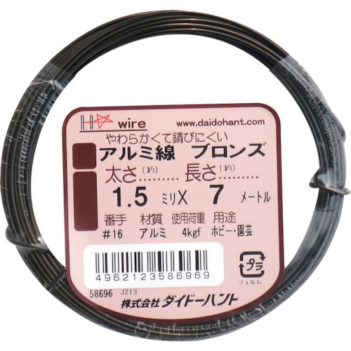 トラスコ中山 ダイドーハント アルミ線 ブロンズ 1.5mmx7m（ご注文単位1巻）【直送品】