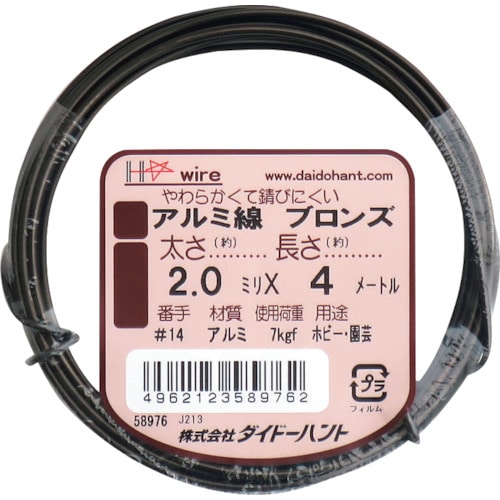 トラスコ中山 ダイドーハント アルミ線 ブロンズ 2.0mmx4m（ご注文単位1巻）【直送品】