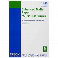 エプソン フォトマット紙（A2サイズ・50枚）　KA250MM KA250MM KA250MM 1個（ご注文単位1個）【直送品】