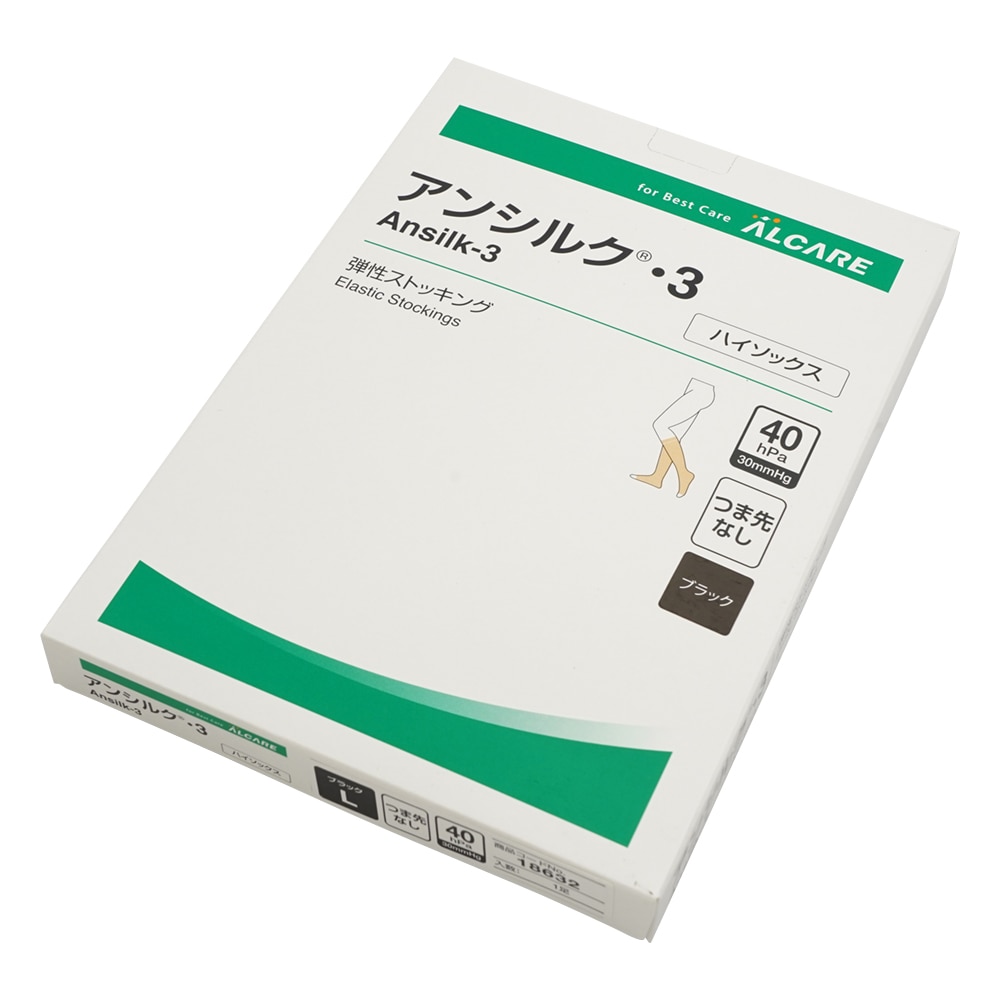 アルケア アンシルクR・3　ハイソックス（つま先なし）　ブラック　L　18632 1箱（ご注文単位1箱）【直送品】