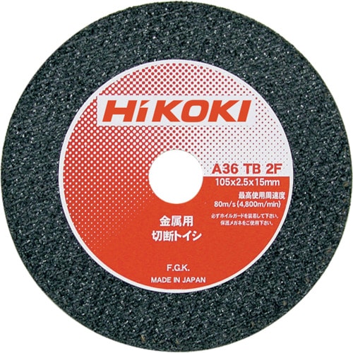 トラスコ中山 HiKOKI 切断砥石 105X2.5X15mm A36TBF 5枚入り（ご注文単位1パック）【直送品】