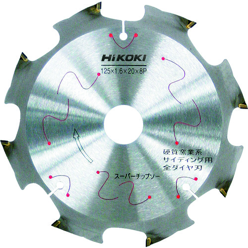 トラスコ中山 HiKOKI スーパーチップソー(全ダイヤ) 125mmX20 8枚刃（ご注文単位1枚）【直送品】