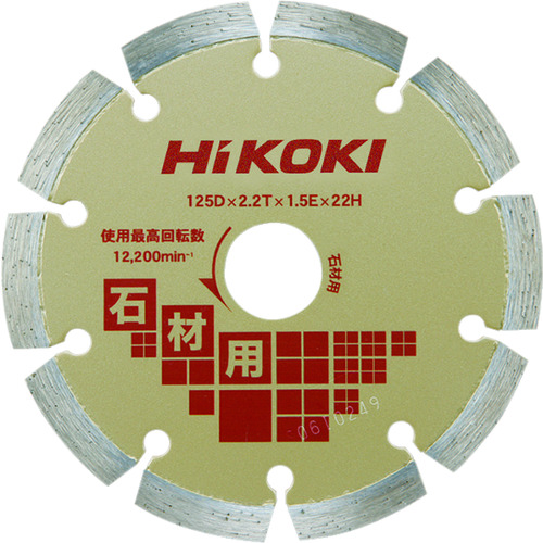 トラスコ中山 HiKOKI ダイヤモンドカッター 125mmX22 (セグメント) 石材用（ご注文単位1枚）【直送品】