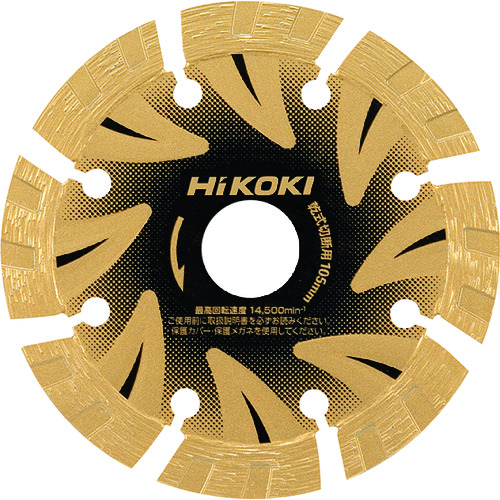 トラスコ中山 HiKOKI ダイヤモンドカッタ 105mmX20 (S1)（ご注文単位1枚）【直送品】