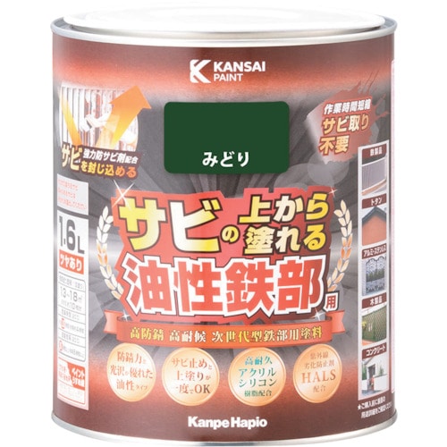 トラスコ中山 KANSAI 油性鉄部用S みどり 1.6L（ご注文単位1個）【直送品】