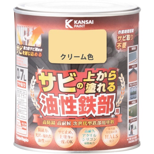 トラスコ中山 KANSAI 油性鉄部用S クリーム色 0.7L（ご注文単位1個）【直送品】