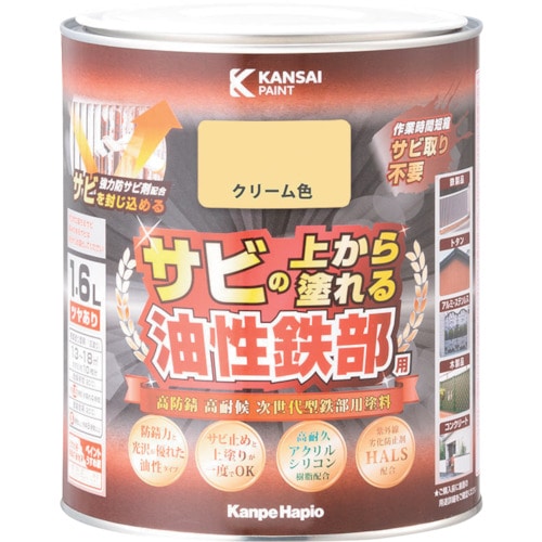 トラスコ中山 KANSAI 油性鉄部用S クリーム色 1.6L（ご注文単位1個）【直送品】