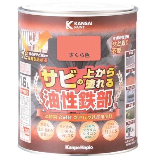 トラスコ中山 KANSAI 油性鉄部用S さくら色 1.6L（ご注文単位1個）【直送品】