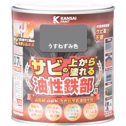 トラスコ中山 KANSAI 油性鉄部用S うすねずみ色 0.7L（ご注文単位1個）【直送品】