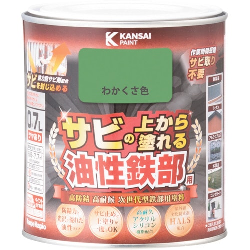 トラスコ中山 KANSAI 油性鉄部用S わかくさ色 0.7L（ご注文単位1個）【直送品】