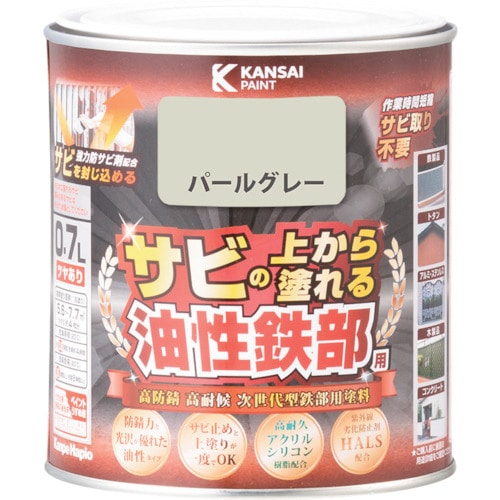 トラスコ中山 KANSAI 油性鉄部用S パールグレー 0.7L（ご注文単位1個）【直送品】