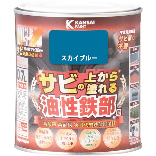 トラスコ中山 KANSAI 油性鉄部用S スカイブルー 0.7L（ご注文単位1個）【直送品】