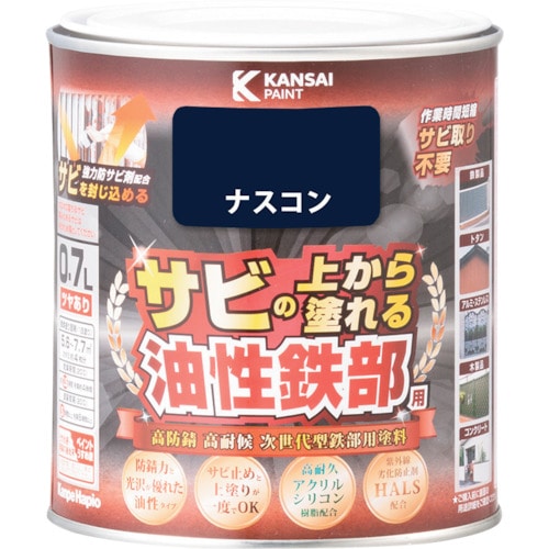 トラスコ中山 KANSAI 油性鉄部用S ナスコン 0.7L（ご注文単位1個）【直送品】