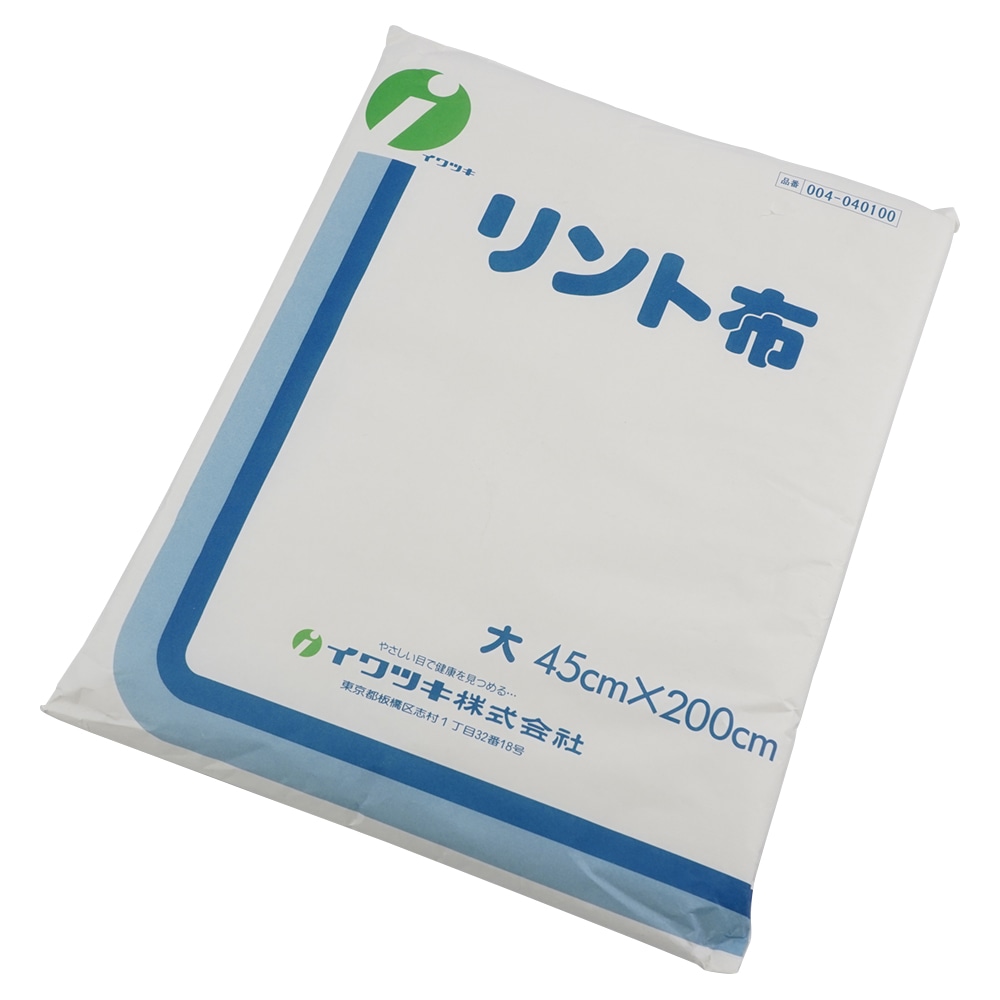 イワツキ リント布　大　45cm×2m　004-040100 1巻（ご注文単位1巻）【直送品】