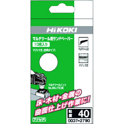 トラスコ中山 HiKOKI マルチツール用 四角ペーパ マジック#40 10入（ご注文単位1パック）【直送品】